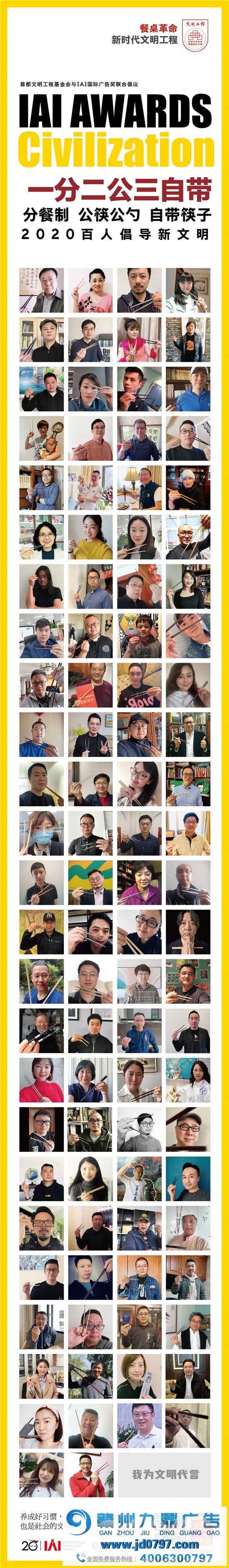 IAI AWARDS“云终审”完美收官