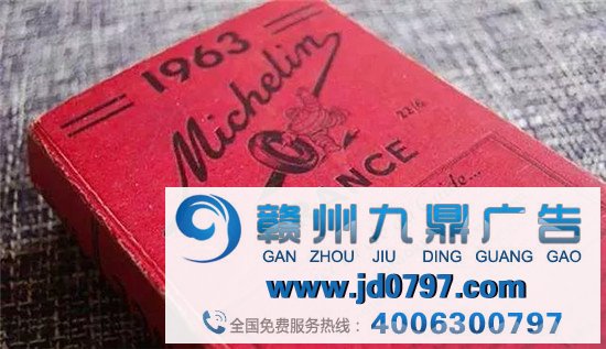卖轮胎的米其林，凭什么做出享誉世界的餐饮指南？