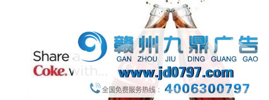 可口可乐全球叫停大多半广告，行业的危险信号？