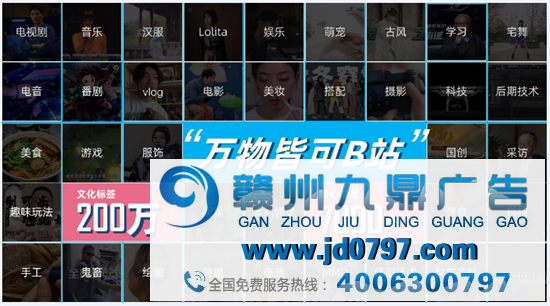 品牌如何与B站年轻人玩到一块儿？｜6000字战略剖析