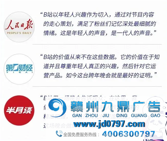 品牌如何与B站年轻人玩到一块儿？｜6000字战略剖析