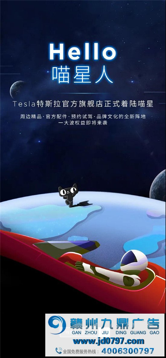 到天猫开店的特斯拉，首场直播长啥样？