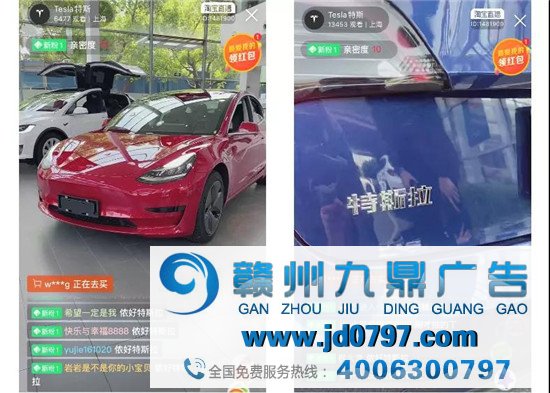 到天猫开店的特斯拉，首场直播长啥样？