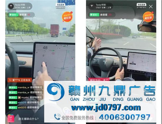 到天猫开店的特斯拉，首场直播长啥样？