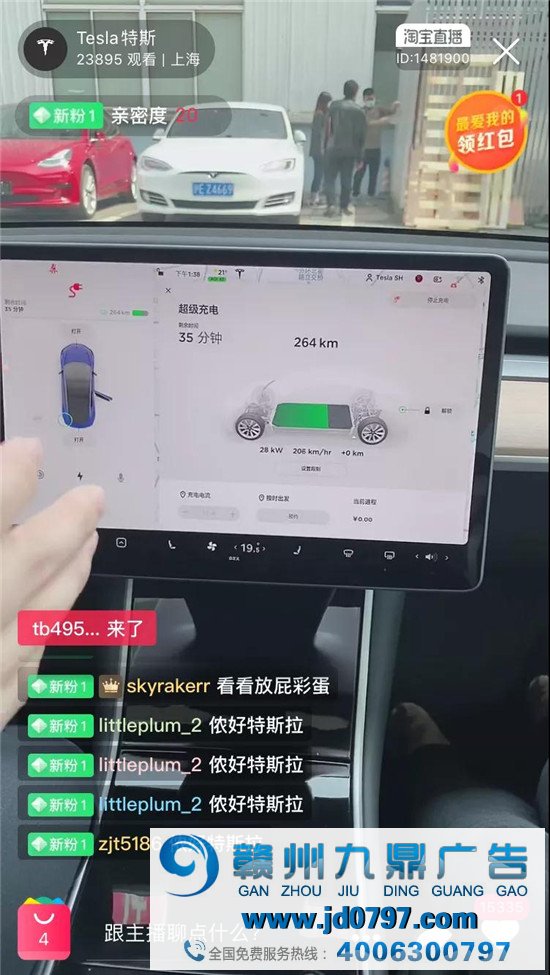 到天猫开店的特斯拉，首场直播长啥样？