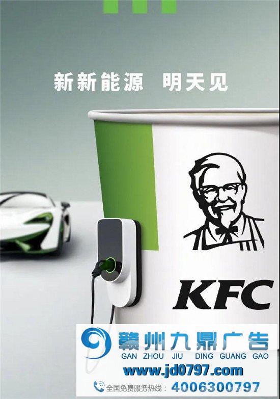 肯德基变绿了！