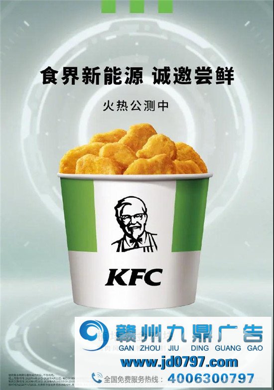 肯德基变绿了！