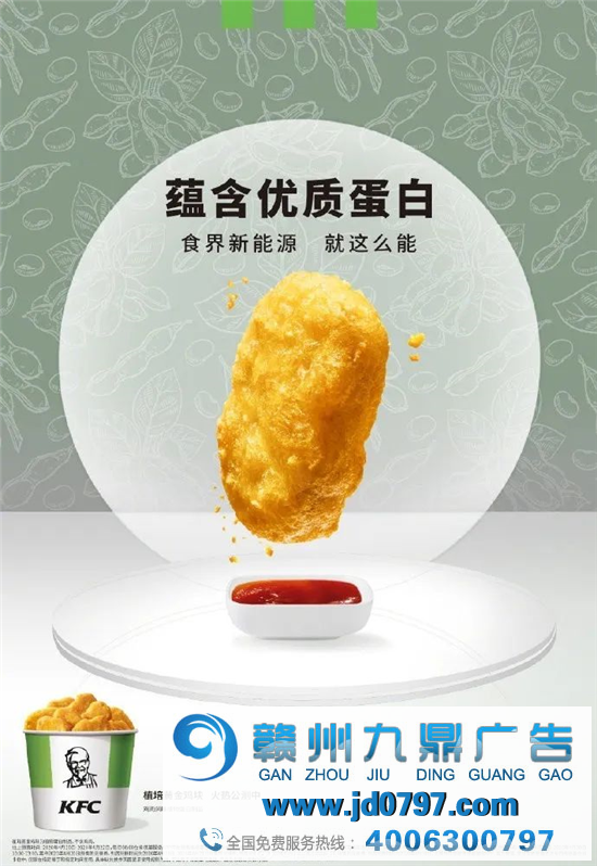 肯德基变绿了！