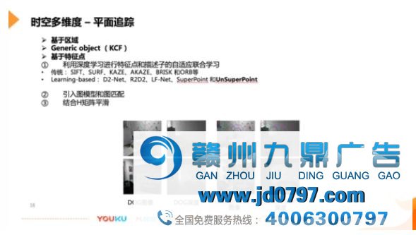 堪比科幻大片！优酷特效广告、互动视频技术大揭秘