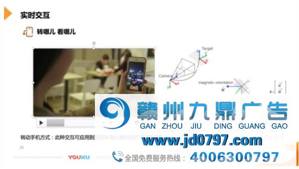 堪比科幻大片！优酷特效广告、互动视频技术大揭秘