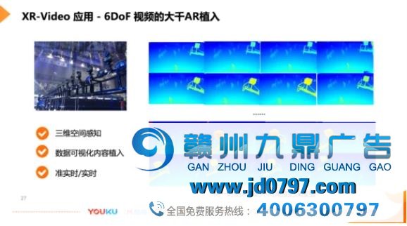 堪比科幻大片！优酷特效广告、互动视频技术大揭秘