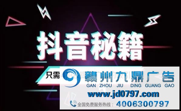 只需4招，让你的抖音的广告更有吸引力