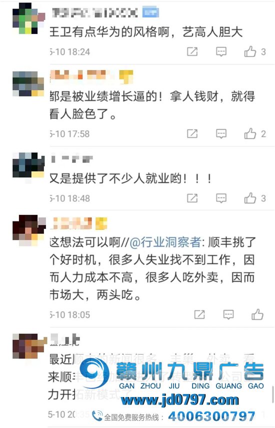 顺丰，送外卖了