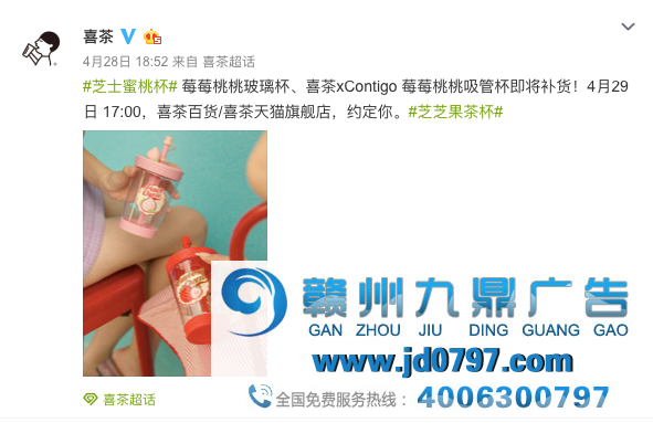 喜茶出了套杯子，秒没！