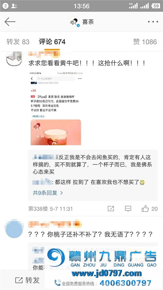 喜茶出了套杯子，秒没！