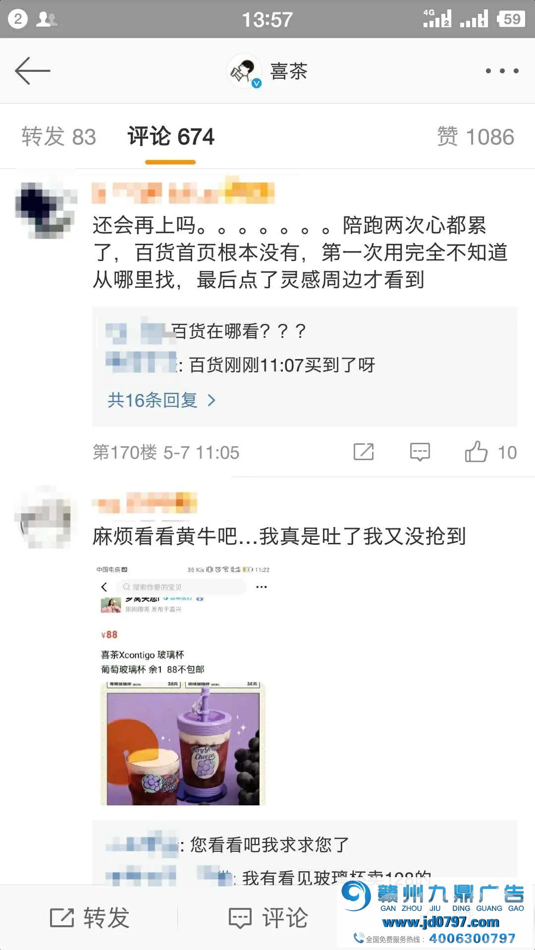 喜茶出了套杯子，秒没！