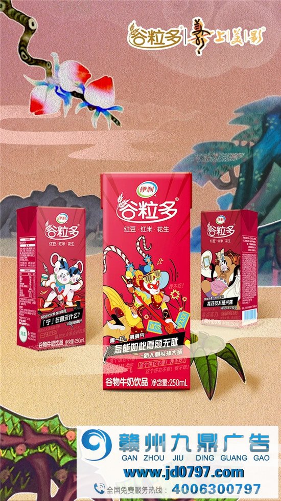 谷粒多谋划，三大国漫追念杀齐了