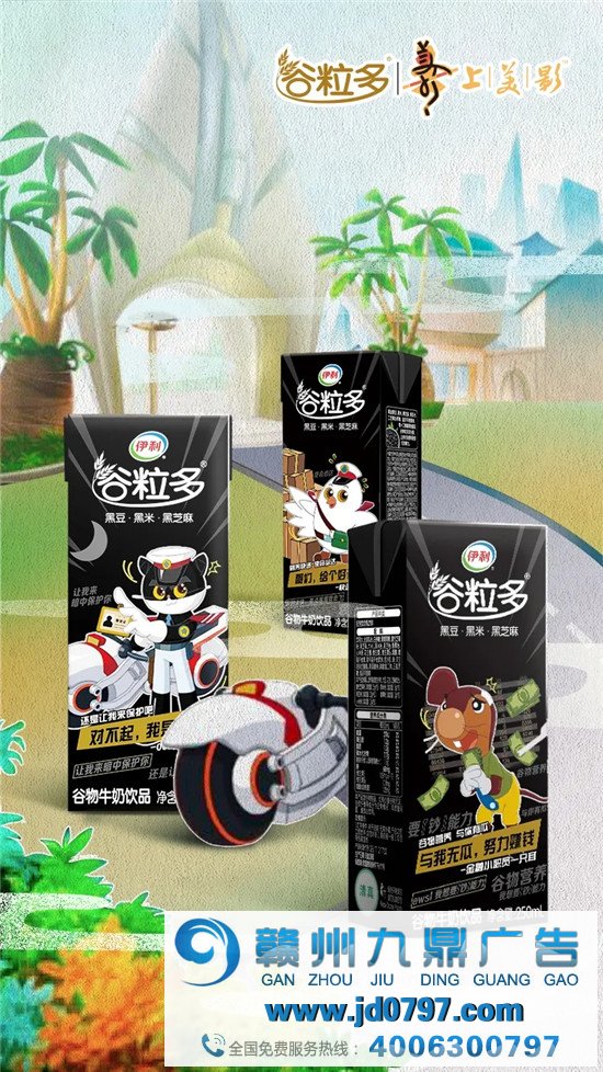 谷粒多谋划，三大国漫追念杀齐了