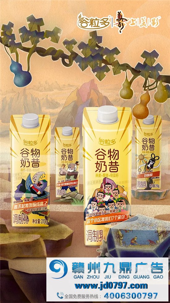 谷粒多谋划，三大国漫追念杀齐了