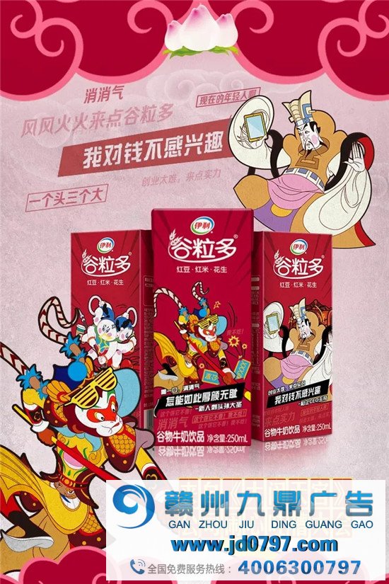 谷粒多谋划，三大国漫追念杀齐了