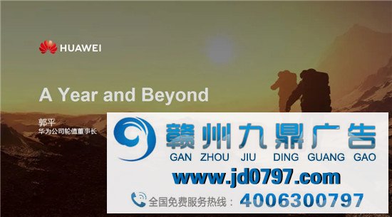 华为强烈否决美国封杀：将受复杂影响，有信心找到治理方案