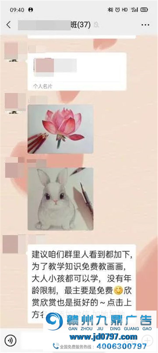 微信群“免费教画画”的女大学生，警察蜀黍这样说..