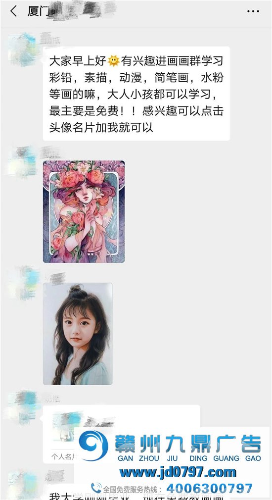 微信群“免费教画画”的女大学生，警察蜀黍这样说..