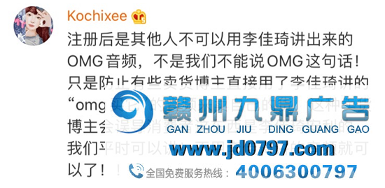 OMG！李佳琦的口头禅要注册商标了！