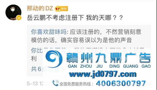 OMG！李佳琦的口头禅要注册商标了！