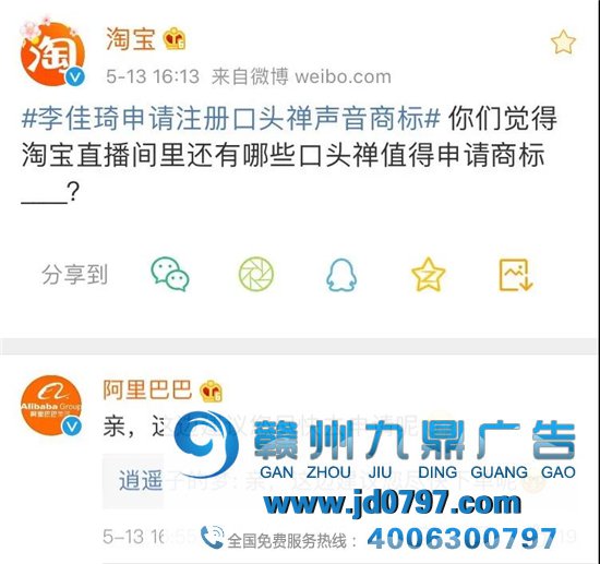 OMG！李佳琦的口头禅要注册商标了！