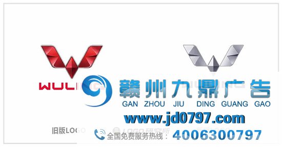五菱汽车LOGO升级， 潮了？