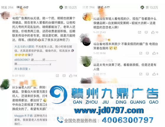 广电总局动手了！这些割韭菜、收智商税的广告要玩完？