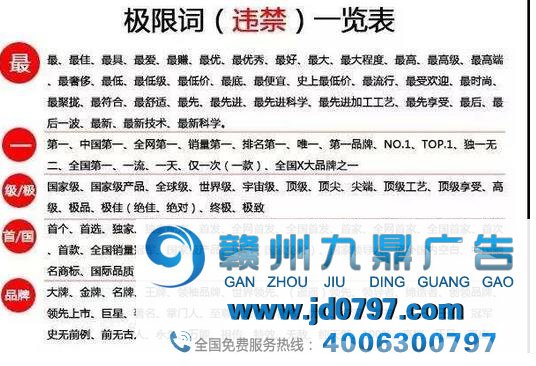 广电总局动手了！这些割韭菜、收智商税的广告要玩完？