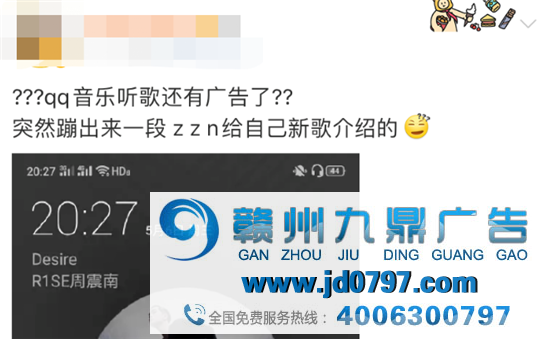 听歌途中忽然插入15秒语音广告,QQ音乐遭猖狂吐槽!