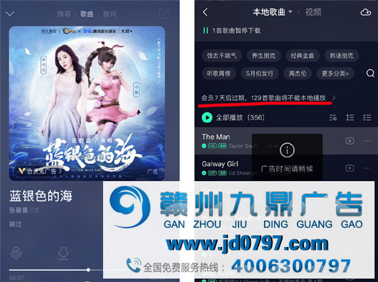 听歌途中忽然插入15秒语音广告,QQ音乐遭猖狂吐槽!