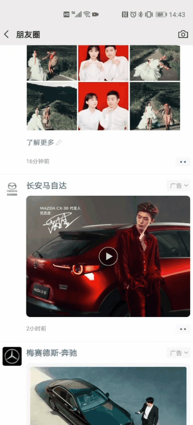 微信刚刚“抽风了” 朋侪圈秒变“广告圈” 你有没有中枪