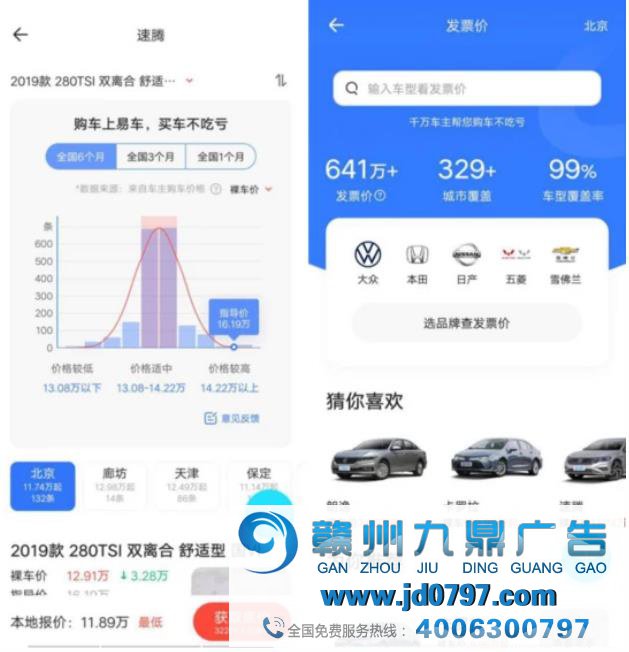 易车：从广告“出圈”到发票成交价“入海”