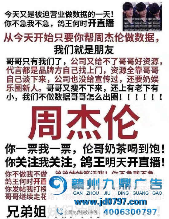 快手“追星”,周杰伦入彀