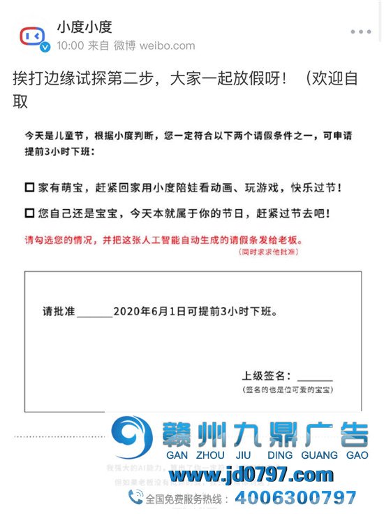 今日百度员工