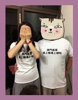小黄网的广告，真的是赌王投放的？
