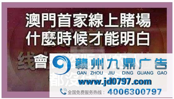 小黄网的广告，真的是赌王投放的？