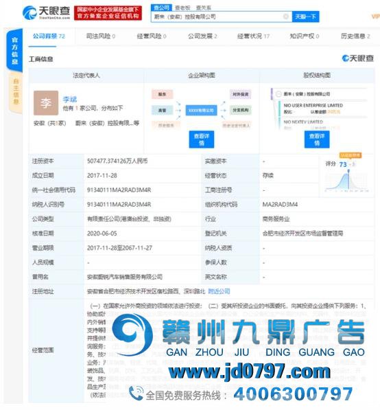 「初音未来」正式入驻淘宝直播;华为在多家英国报纸买下整版广告:回应 5G 和平质疑;央视点名虎牙等...