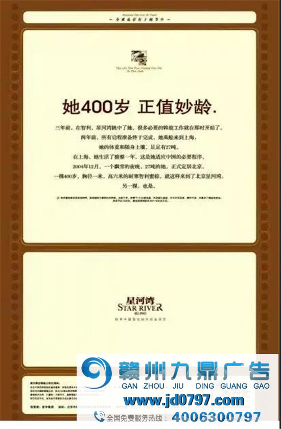 地产广告真的无期徒刑了吗？