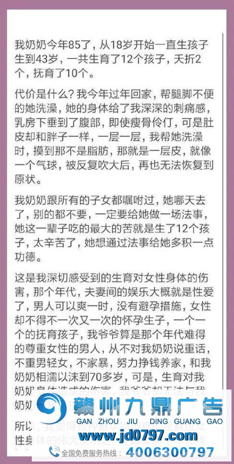 姐姐们乘风破浪的间隙，是厌女广告时间