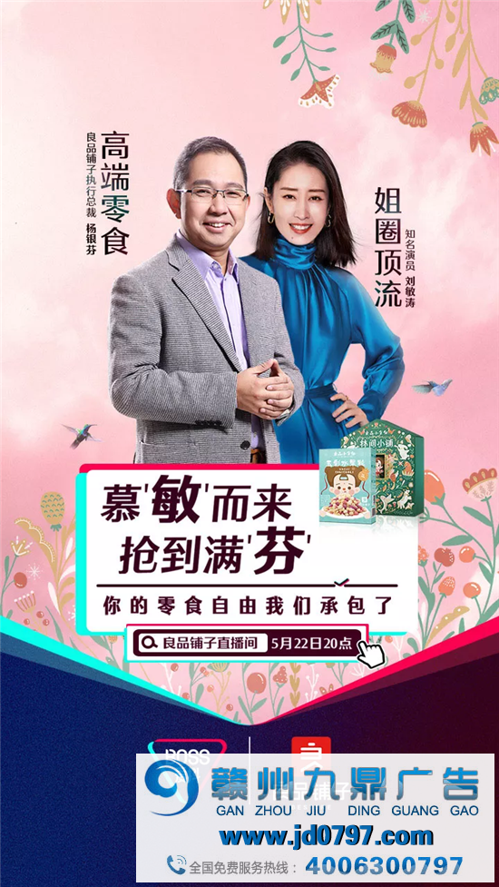 品牌直播营销五式
