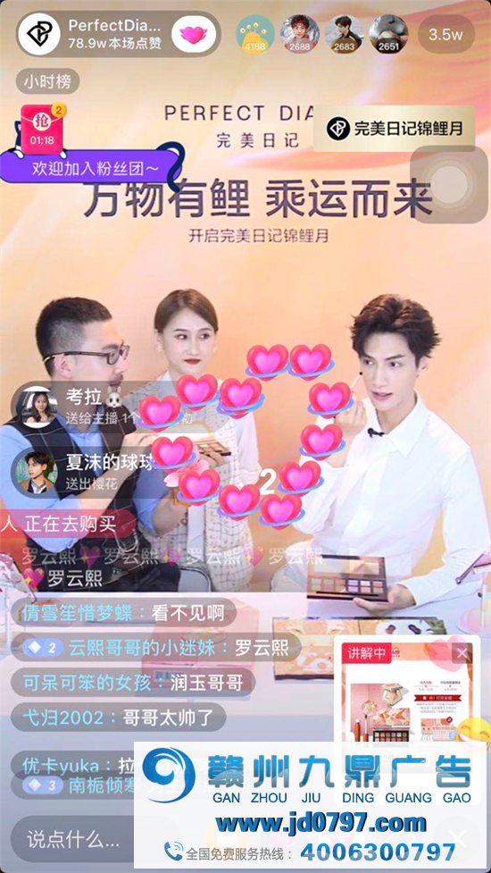 品牌直播营销五式