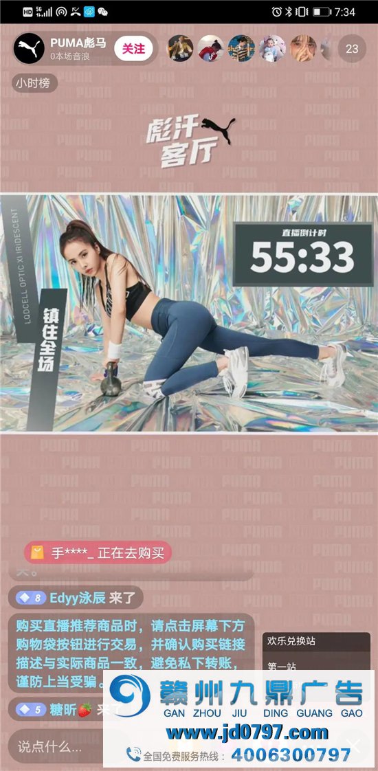 品牌直播营销五式