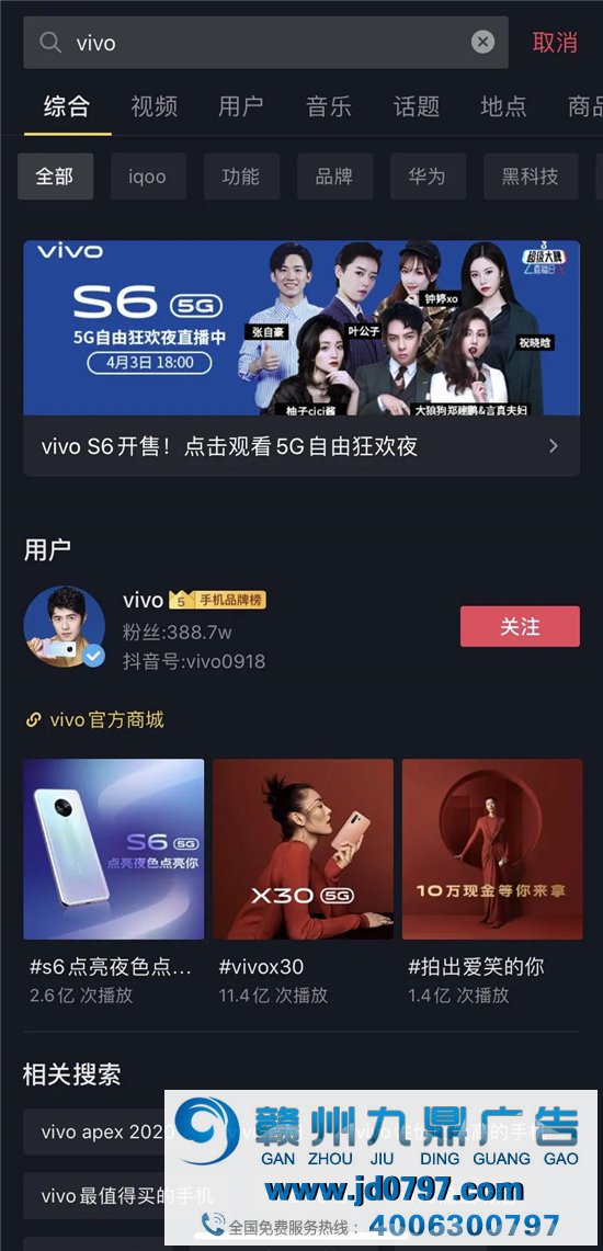 品牌直播营销五式