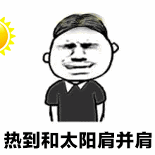 适合夏天发朋侪圈的文案