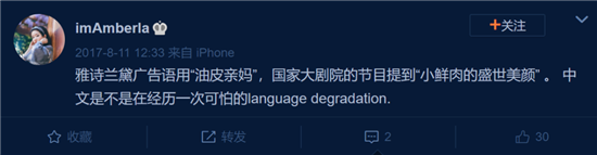 雅诗兰黛自认「油皮亲妈」,文案地摊化?